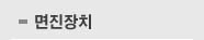 사업소개